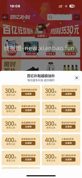 母婴 更低了可以183💰，奶瓶消毒柜亿可熊8个紫外灯28L 213💰 - 线报酷