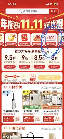 母婴 更低了可以183💰，奶瓶消毒柜亿可熊8个紫外灯28L 213💰 - 线报酷