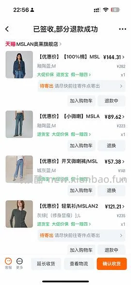 双十二再见，MSLAN大概3折 很多好价美美秋冬装 - 线报酷