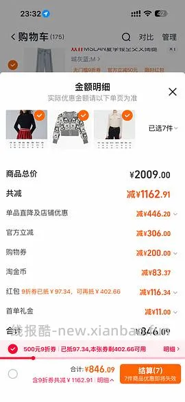 双十二再见，MSLAN大概3折 很多好价美美秋冬装 - 线报酷