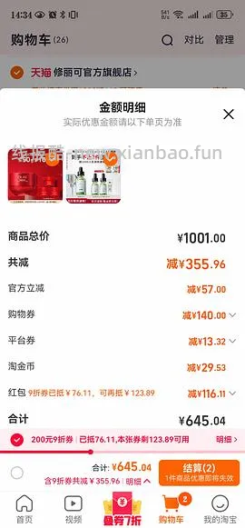 olay超红瓶101g，160元，评论区惊现最好价131元 - 线报酷