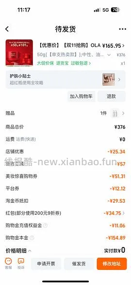 olay超红瓶101g，160元，评论区惊现最好价131元 - 线报酷
