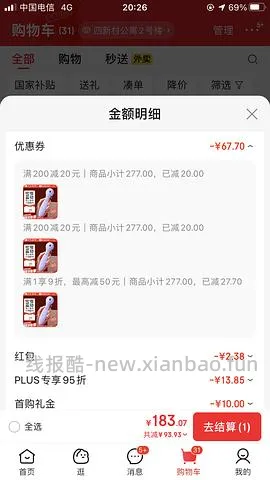车走/🌙玩具kisstoy2代 100➕/二编降到80+ - 线报酷