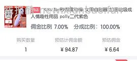 车走/🌙玩具kisstoy2代 100➕/二编降到80+ - 线报酷