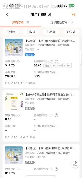 【教程】如何自转链接走上补贴返利 - 线报酷