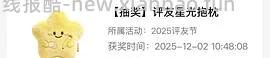 大众点评抽奖，中了奶茶免单 - 线报酷