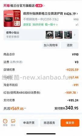 格兰仕c2s5 不锈钢内胆微烤一体微波炉 楼里姐妹最低240左右 - 线报酷