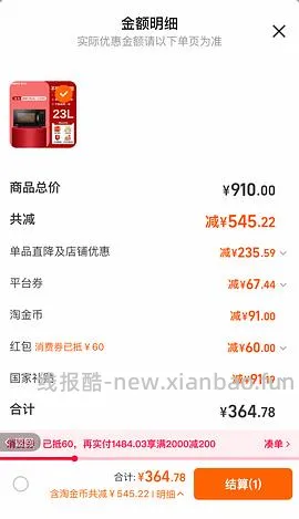 格兰仕c2s5 不锈钢内胆微烤一体微波炉 楼里姐妹最低240左右 - 线报酷