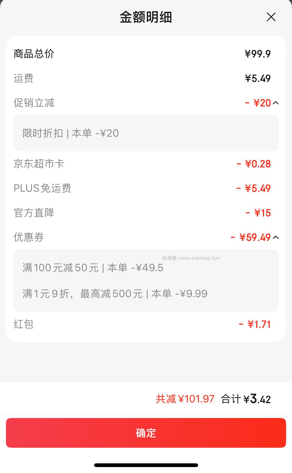 有无姐妹需？ - 线报酷