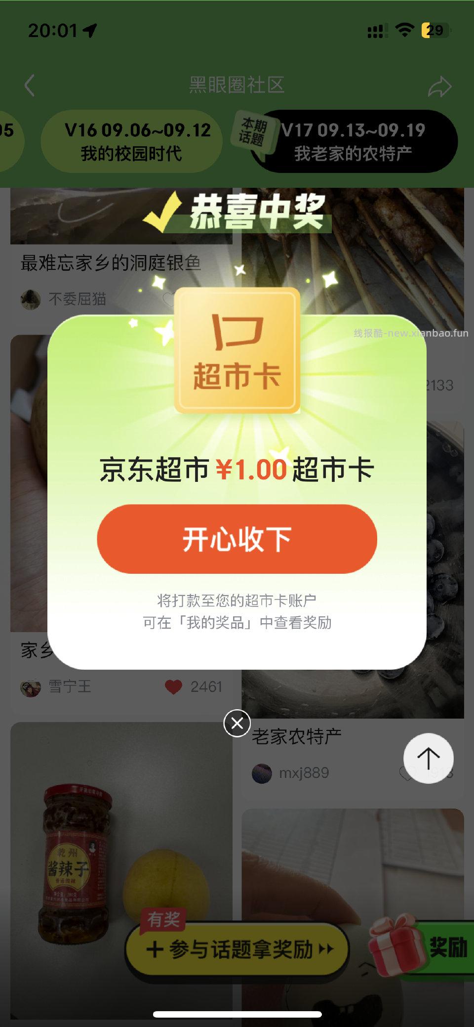 黑眼圈 - 线报酷