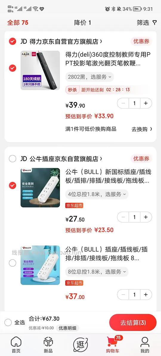 有姐妹需要买公🐮排插吗? - 线报酷 有姐妹需要买公🐮排插吗? - 线报酷