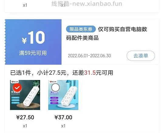 有姐妹需要买公🐮排插吗? - 线报酷 有姐妹需要买公🐮排插吗? - 线报酷