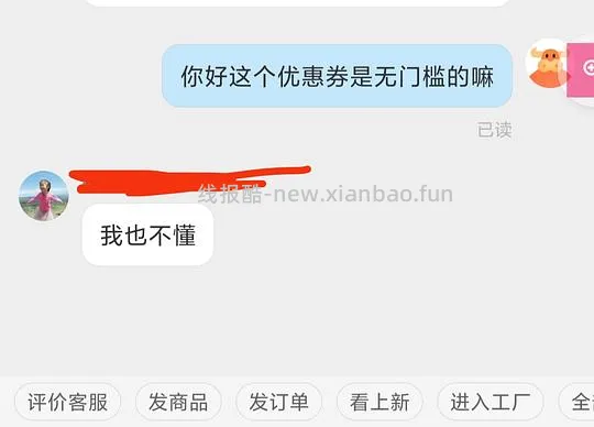 1688包包店铺,签到7天得20-10 - 线报酷 1688包包店铺,签到7天得20-10 - 线报酷