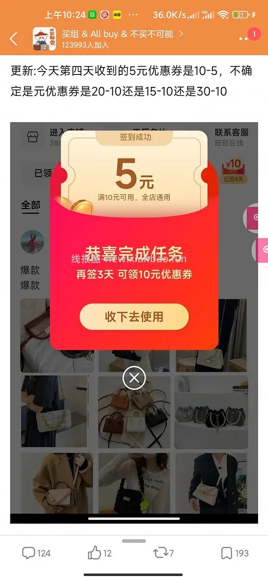 1688包包店铺,签到7天得20-10 - 线报酷 1688包包店铺,签到7天得20-10 - 线报酷