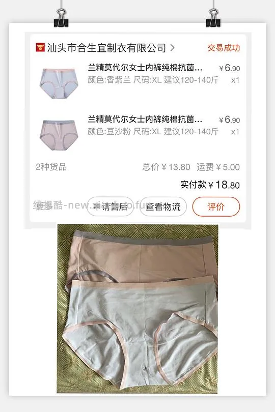 1688🧧买好穿内裤(找到了去年600高楼🍑店铺的内裤同源店⚠️旧链接又回来啦!) - 线报酷 1688🧧买好穿内裤(找到了去年600高楼🍑店铺的内裤同源店⚠️旧链接又回来啦!) - 线报酷