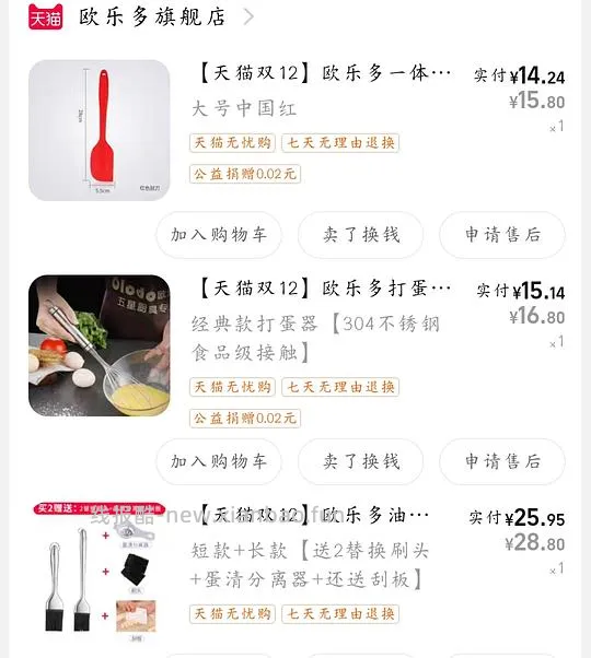 【教程】食品级不锈钢购买笔记/含踩雷黑名单 - 线报酷 【教程】食品级不锈钢购买笔记/含踩雷黑名单 - 线报酷