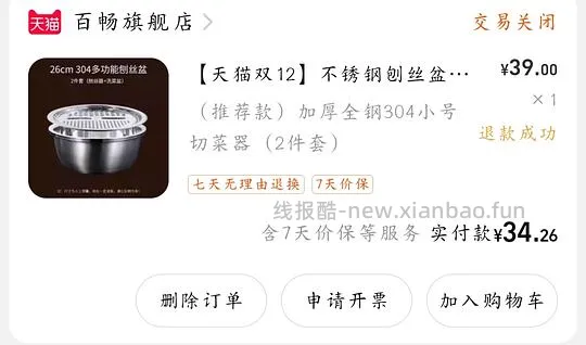 【教程】食品级不锈钢购买笔记/含踩雷黑名单 - 线报酷 【教程】食品级不锈钢购买笔记/含踩雷黑名单 - 线报酷