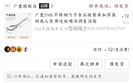 【教程】食品级不锈钢购买笔记/含踩雷黑名单 - 线报酷 【教程】食品级不锈钢购买笔记/含踩雷黑名单 - 线报酷