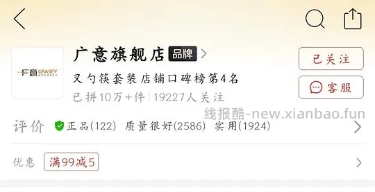 【教程】食品级不锈钢购买笔记/含踩雷黑名单 - 线报酷 【教程】食品级不锈钢购买笔记/含踩雷黑名单 - 线报酷