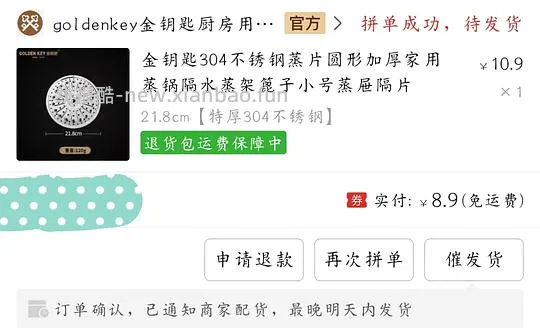 【教程】食品级不锈钢购买笔记/含踩雷黑名单 - 线报酷 【教程】食品级不锈钢购买笔记/含踩雷黑名单 - 线报酷