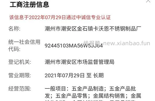 【教程】食品级不锈钢购买笔记/含踩雷黑名单 - 线报酷 【教程】食品级不锈钢购买笔记/含踩雷黑名单 - 线报酷