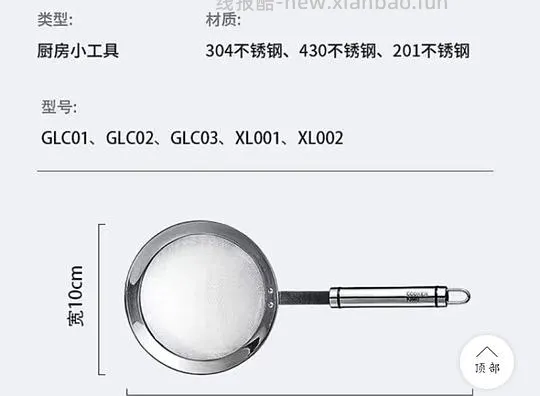 【教程】食品级不锈钢购买笔记/含踩雷黑名单 - 线报酷 【教程】食品级不锈钢购买笔记/含踩雷黑名单 - 线报酷