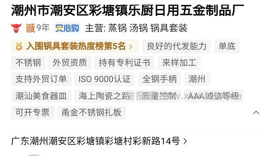 【教程】食品级不锈钢购买笔记/含踩雷黑名单 - 线报酷 【教程】食品级不锈钢购买笔记/含踩雷黑名单 - 线报酷