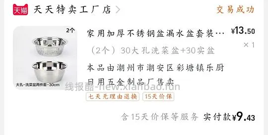 【教程】食品级不锈钢购买笔记/含踩雷黑名单 - 线报酷 【教程】食品级不锈钢购买笔记/含踩雷黑名单 - 线报酷