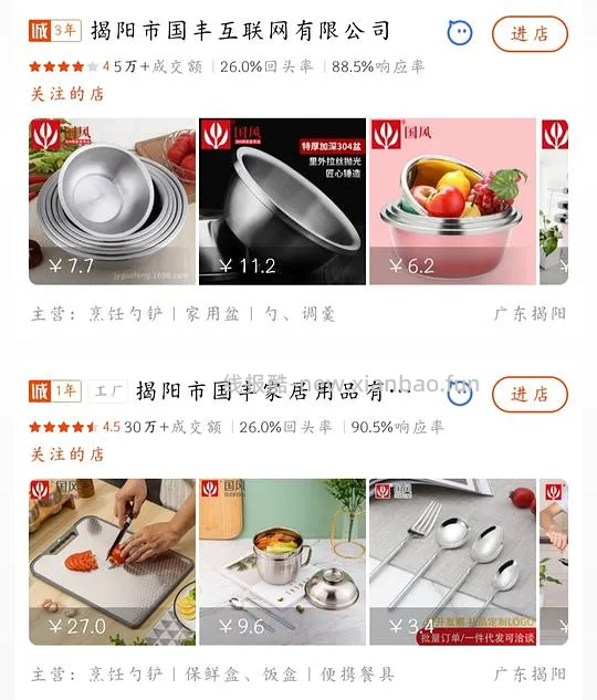 【教程】食品级不锈钢购买笔记/含踩雷黑名单 - 线报酷 【教程】食品级不锈钢购买笔记/含踩雷黑名单 - 线报酷