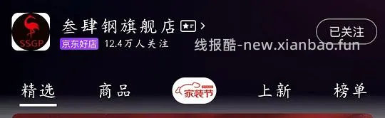 【教程】食品级不锈钢购买笔记/含踩雷黑名单 - 线报酷 【教程】食品级不锈钢购买笔记/含踩雷黑名单 - 线报酷