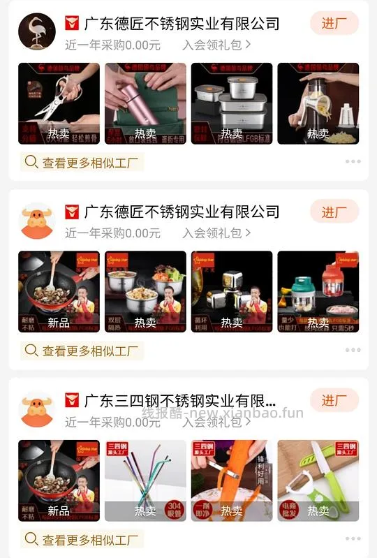 【教程】食品级不锈钢购买笔记/含踩雷黑名单 - 线报酷 【教程】食品级不锈钢购买笔记/含踩雷黑名单 - 线报酷