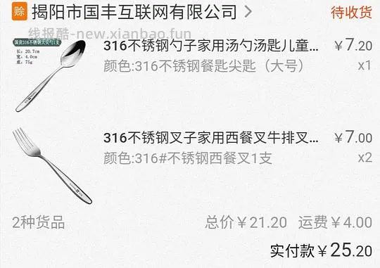 【教程】食品级不锈钢购买笔记/含踩雷黑名单 - 线报酷 【教程】食品级不锈钢购买笔记/含踩雷黑名单 - 线报酷