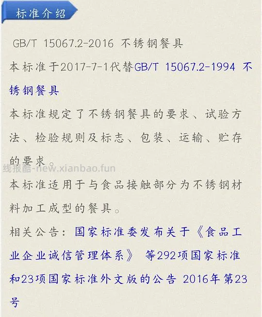 【教程】食品级不锈钢购买笔记/含踩雷黑名单 - 线报酷 【教程】食品级不锈钢购买笔记/含踩雷黑名单 - 线报酷