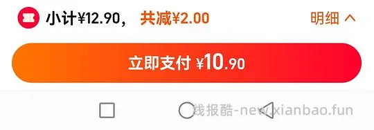 【教程】联盟的简易用法(不用加购物车再减一) - 线报酷 【教程】联盟的简易用法(不用加购物车再减一) - 线报酷