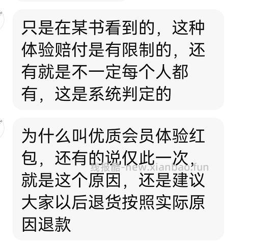 🍑退货金额超出运费险怎么办 - 线报酷 🍑退货金额超出运费险怎么办 - 线报酷
