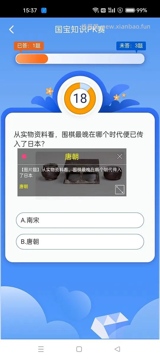 【教程】针对工行答题毫不费脑的方法 - 线报酷 【教程】针对工行答题毫不费脑的方法 - 线报酷