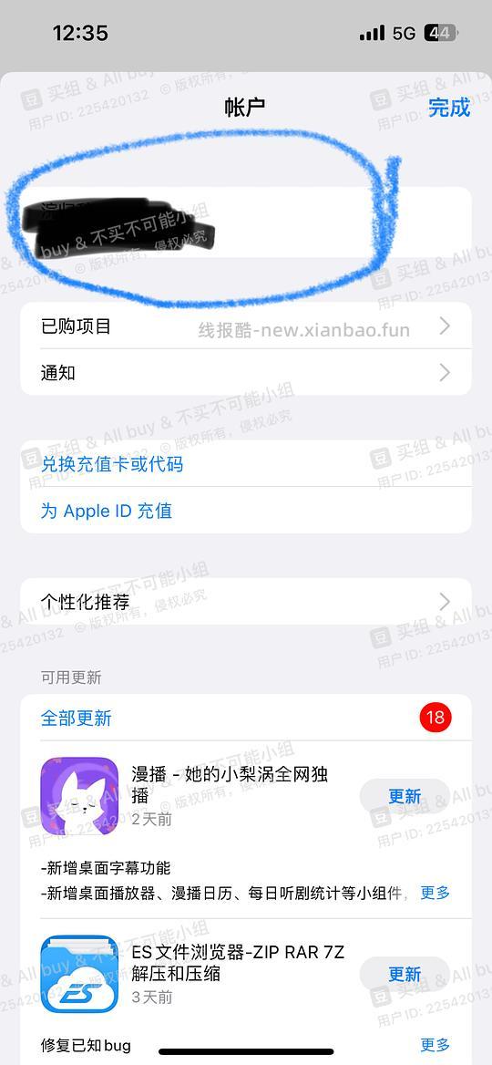 【教程】Apple🆔更改地区教程 - 线报酷 【教程】Apple🆔更改地区教程 - 线报酷