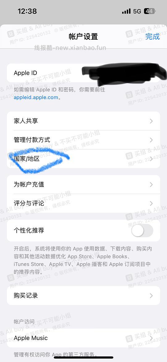 【教程】Apple🆔更改地区教程 - 线报酷 【教程】Apple🆔更改地区教程 - 线报酷