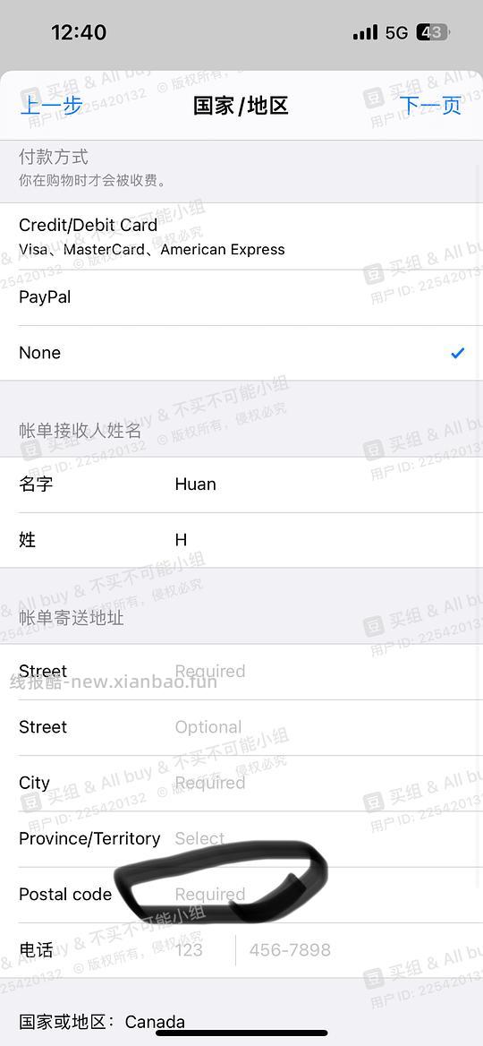 【教程】Apple🆔更改地区教程 - 线报酷 【教程】Apple🆔更改地区教程 - 线报酷