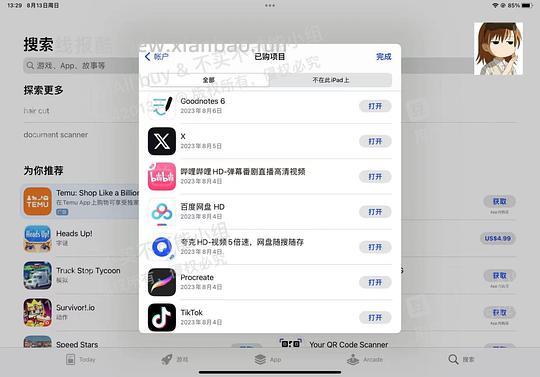 【教程】Apple🆔更改地区教程 - 线报酷 【教程】Apple🆔更改地区教程 - 线报酷