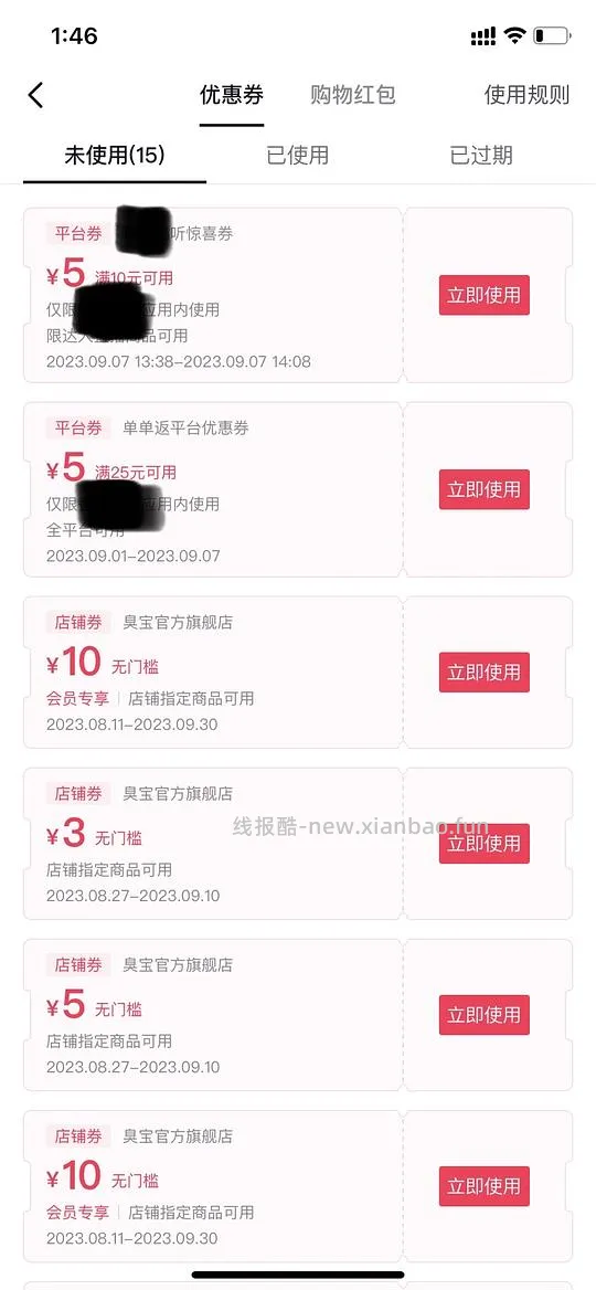 刷抖音商品券的app,不完全教程 - 线报酷 刷抖音商品券的app,不完全教程 - 线报酷