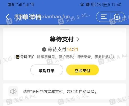 【教程】美团下单跳建行生活app支付教程(仅限商超水果蔬菜) - 线报酷 【教程】美团下单跳建行生活app支付教程(仅限商超水果蔬菜) - 线报酷