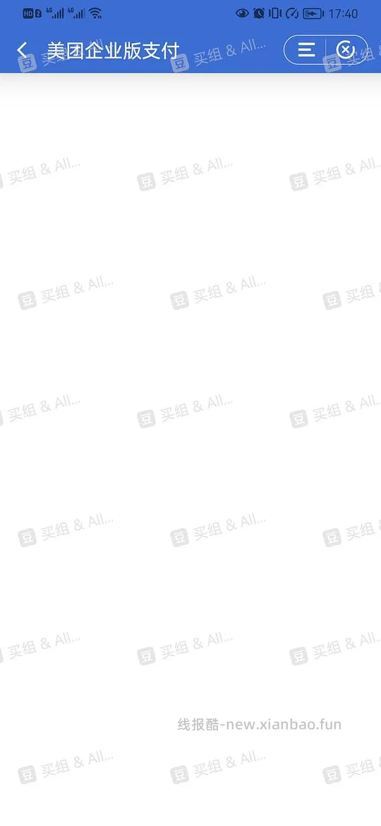 【教程】美团下单跳建行生活app支付教程(仅限商超水果蔬菜) - 线报酷 【教程】美团下单跳建行生活app支付教程(仅限商超水果蔬菜) - 线报酷