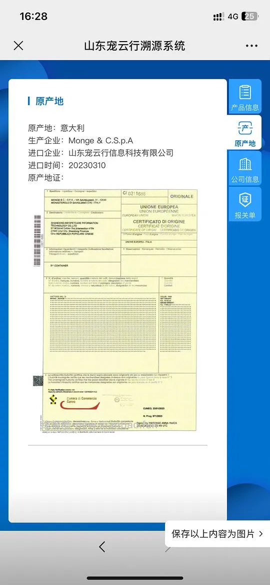 讨论/【科普】关于意大利梦吉猫粮(2024.10.20更新在主贴) - 线报酷 讨论/【科普】关于意大利梦吉猫粮(2024.10.20更新在主贴) - 线报酷