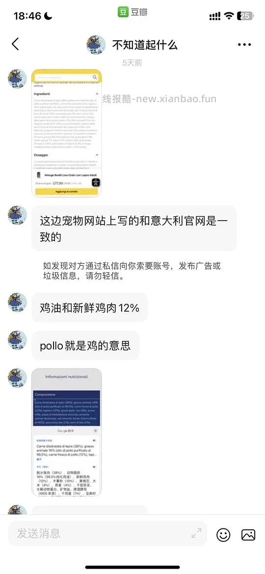 讨论/【科普】关于意大利梦吉猫粮(2024.10.20更新在主贴) - 线报酷 讨论/【科普】关于意大利梦吉猫粮(2024.10.20更新在主贴) - 线报酷