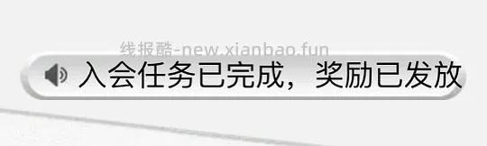 芭芭农场20w肥料(每天可领) - 线报酷 芭芭农场20w肥料(每天可领) - 线报酷