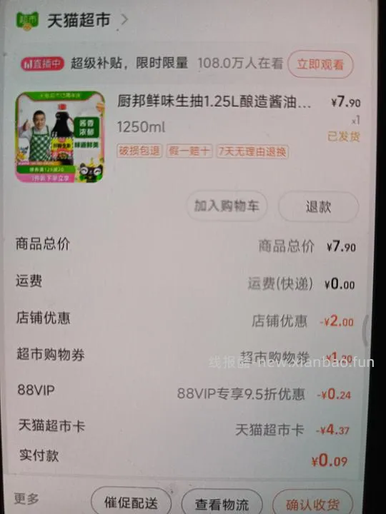 【教程】车走。猫超卡集中在想要物品的思路 - 线报酷 【教程】车走。猫超卡集中在想要物品的思路 - 线报酷