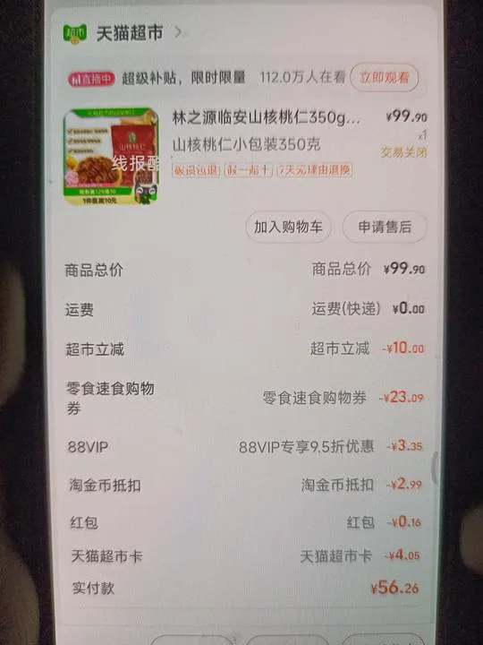 【教程】车走。猫超卡集中在想要物品的思路 - 线报酷 【教程】车走。猫超卡集中在想要物品的思路 - 线报酷
