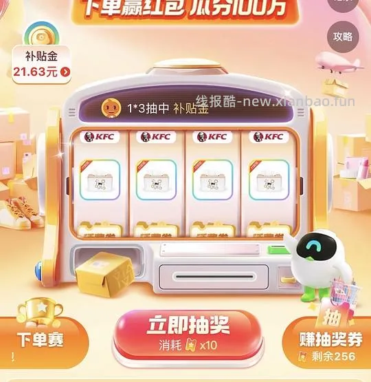 🥬🐦新活动 - 线报酷 🥬🐦新活动 - 线报酷