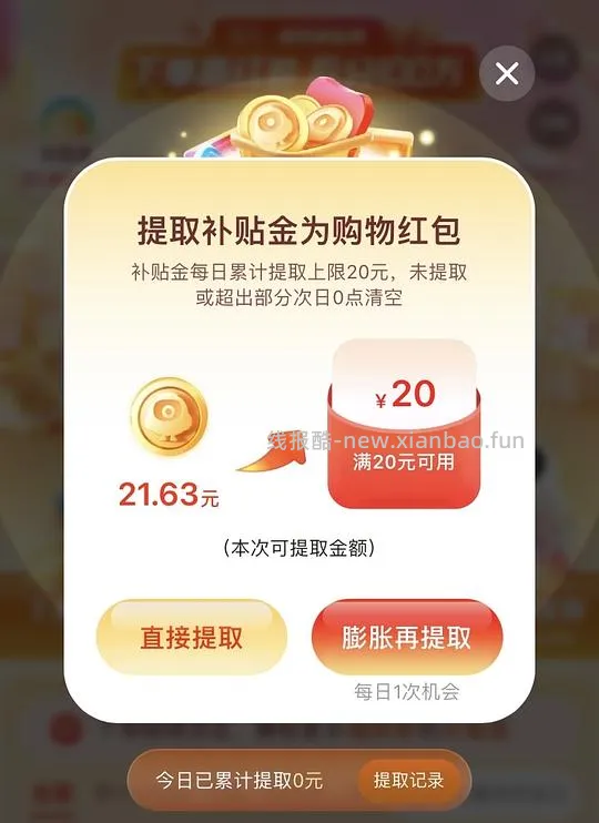 🥬🐦新活动 - 线报酷 🥬🐦新活动 - 线报酷